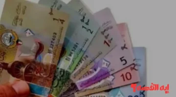 تحديث اقتصادي.. الدينار الكويتي يسجل قفزة جديدة في 4 ديسمبر 2025